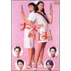 �i�[�X�̂��d��1 DVD-BOX