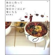 �x���ɍ���Ă����΁A�����̂��͂񂪊y�ɂȂ� (AC mook)
