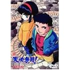 �V�E�V�n���p! TV1-4 [DVD]