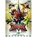 �X�[�p�[����V���[�Y ��������A�o�����W���[ Vol.9 [DVD]