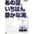 ���̉āA�����΂�Â��ȊC�B [DVD]