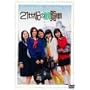 21���I�̊ϗ���~�X�^�[�_�X�g�v�����[�V���� �v���[���c~ [DVD]