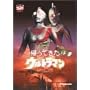 DVD�A���Ă����E���g���}�� Vol.5
