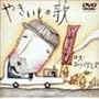 �₫�����̉� [DVD]