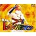 ���̐�m���C���{�[�}�� ���O���[�g�� [DVD]