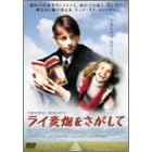���C�������������� [DVD]