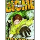 BIOME�\�[�΂̖��� (�t�@�~�ʕ���)