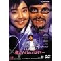 �����炯�̃����f�B�[ [DVD]