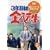 3�NB�g�����搶 ��2�V���[�Y(2) [DVD]
