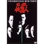 �K�E�d�u�l VOL.1 [DVD]