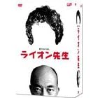 ���C�I���搶 DVD-BOX