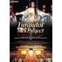 �g�D�[�����h�b�g~�`�����E�C�[���E���o�̐��E~ [DVD]