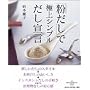 �u�������v�ŋɏ�V���v�������錾 (�u�k�Ђ̂�����BOOK)