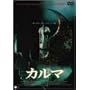 �J���} [DVD]