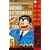 �����犋����T�L�����O�h�o�� (��50��) (�W�����v�E�R�~�b�N�X)