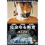 ���S�Ȃ鎔�� ����40�� �X�y�V�����E�G�f�B�V���� [DVD]