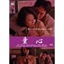 �d�����u���ȓ��L�v��蓶�S [DVD]