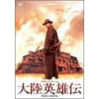�y�����^����p�Łz�嗤�p�Y�` [DVD]