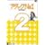 �A�^�b�NNo.1 DVD-BOX 2