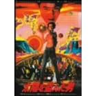 ���z�𓐂񂾒j [DVD]