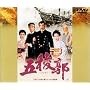 �ܗŊs [DVD]