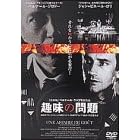 ��̖�� [DVD]
