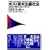 �|�X�g���{��`�Љ�\21���I�̑g�D�Ɛl�Ԃ͂ǂ��ς�邩