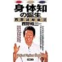 ���여�ċz�@ �g�̒m�̒a��[�r�f�I]