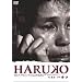 HARUKO [DVD]