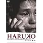 HARUKO [DVD]