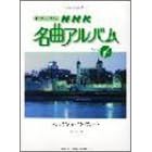 �s�A�m�Œe�� NHK���ȃA���o��(4) (�N���V�b�N���y���C�u�����[)