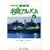 �s�A�m�Œe�� NHK���ȃA���o��(4) (�N���V�b�N���y���C�u�����[)
