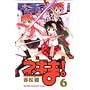 ���@�搶�l�M��! (6) (�u�k�ЃR�~�b�N�X�\Shonen magazine comics (3392��))