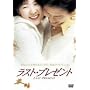 ���X�g�E�v���[���g [DVD]