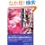 ��ʎ��̂�PTSD�\��ʎ��̂ŐS�ɏ��𕉂����l�̂��߂�