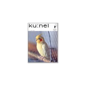 ku:nel (�N�E�l��) 2004�N 11���� Vol.10 