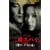 ��d�X�p�C [DVD]