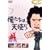�������͓V�g��! VOL.8 [DVD]