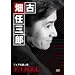 �Ô��C�O�YFINAL �t�F�A�ȎE�l�� [DVD]