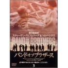 �o���h�E�I�u�E�u���U�[�X Vol.3 [DVD]