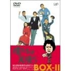 �������͓V�g��! �����T�㎖�����S�����t�@�C��II [DVD]