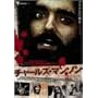�`���[���Y�E�}���\�� [DVD]