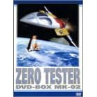 �[���e�X�^�[ DVD-BOX Mk-02