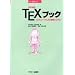 TeX, LaTeX --1