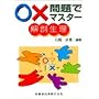 ���~���Ń}�X�^�[ ��U����