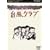 �䕗�N���u [DVD]
