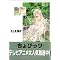 CLAMP 1�~���i���X�g