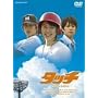 �^�b�` �X�y�V�����E�G�f�B�V���� [DVD]
