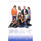 �܂��ӂ���(1) [VHS]