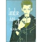Paradise kiss (4) (Feel�R�~�b�N�X)